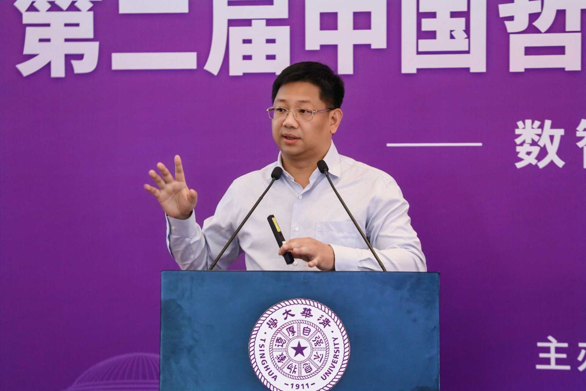 韦立坚在第二届中国哲学社会科学实验室论坛的主旨演讲:产学研融合构建社会科学研究的数智技术中台-清华大学计算社会科学与国家治理实验室